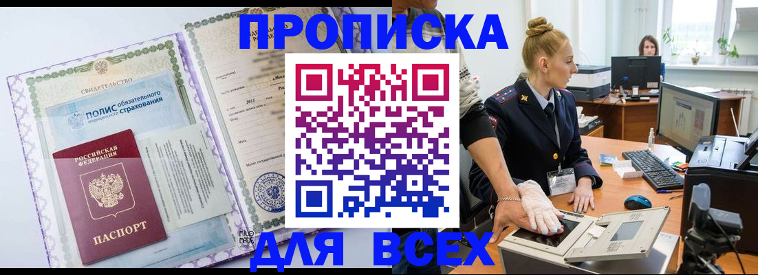 временная регистрация собственник в Верхнем Уфалее