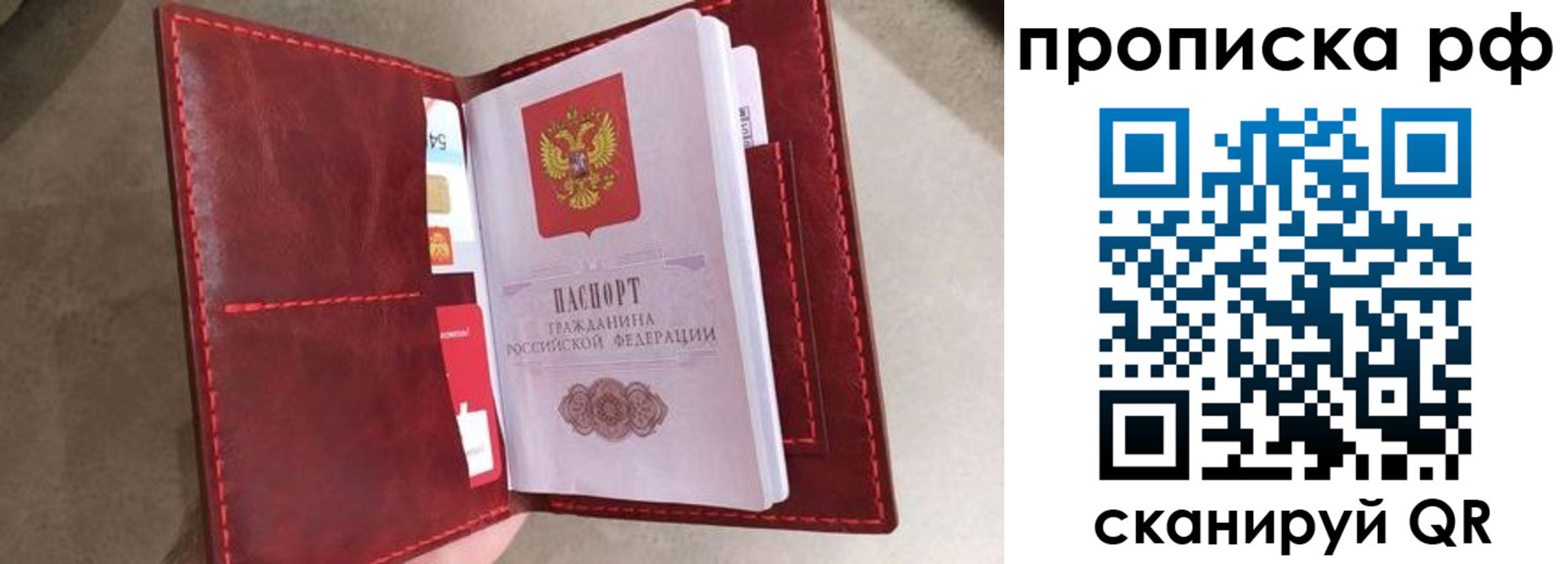 прописка 2025 в Верхнем Уфалее