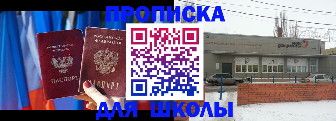 прописка поиск в Верхнем Уфалее