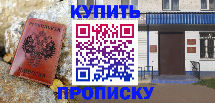 временная регистрация 2025 в Верхнем Уфалее