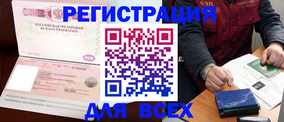 миграционный учет в Верхнем Уфалее