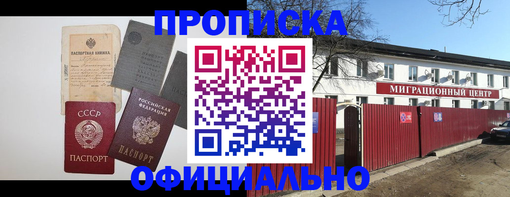 прописка паспорт в Верхнем Уфалее
